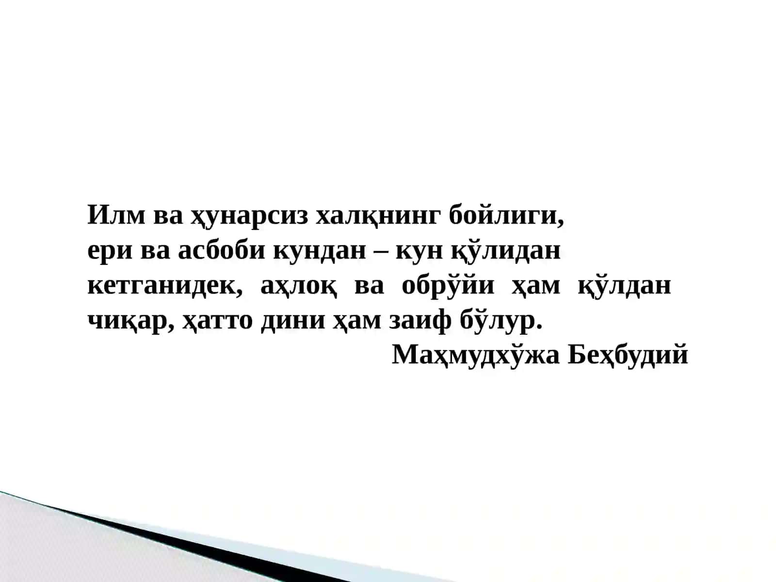 Педагогнинг касбий компетенцияси ва педагогик маҳорати 2