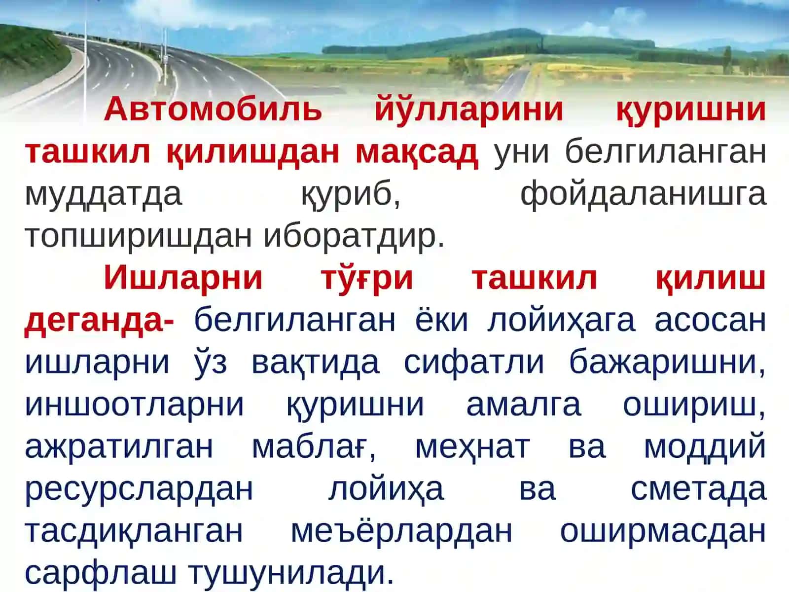 Автомобиль йўллари қурилиши 2