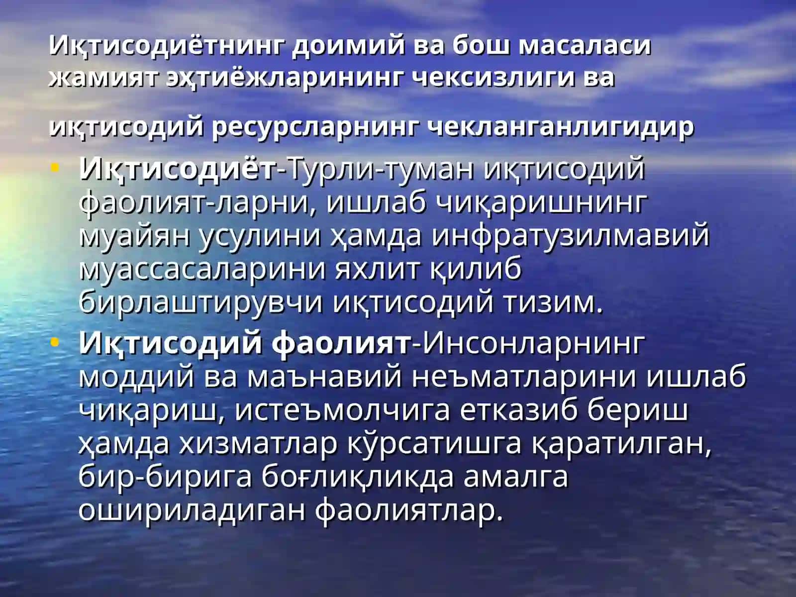 ИҚТИСОДИЁТ НАЗАРИЯСИ ФАНИНИНГ ПРЕДМЕТИ ВА БИЛИШ УСЛУБЛАРИ 2