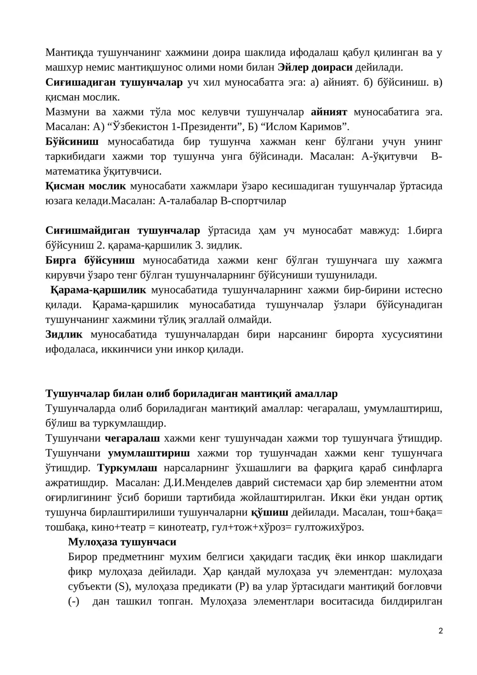 Тафаккурнинг универсал тушунчалари (Тушунча, мулоҳаза, хулоса) 2