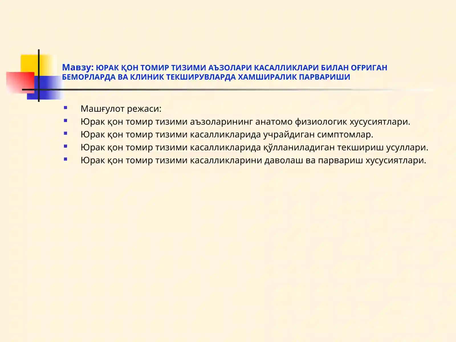 Юрак Қон Томир Тизимиаъзолари Касалликлари Билан Оғриган 2