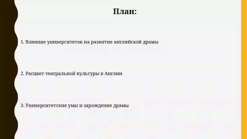 Расцвет драмы и театра в Англии 16 начала 17 века 2