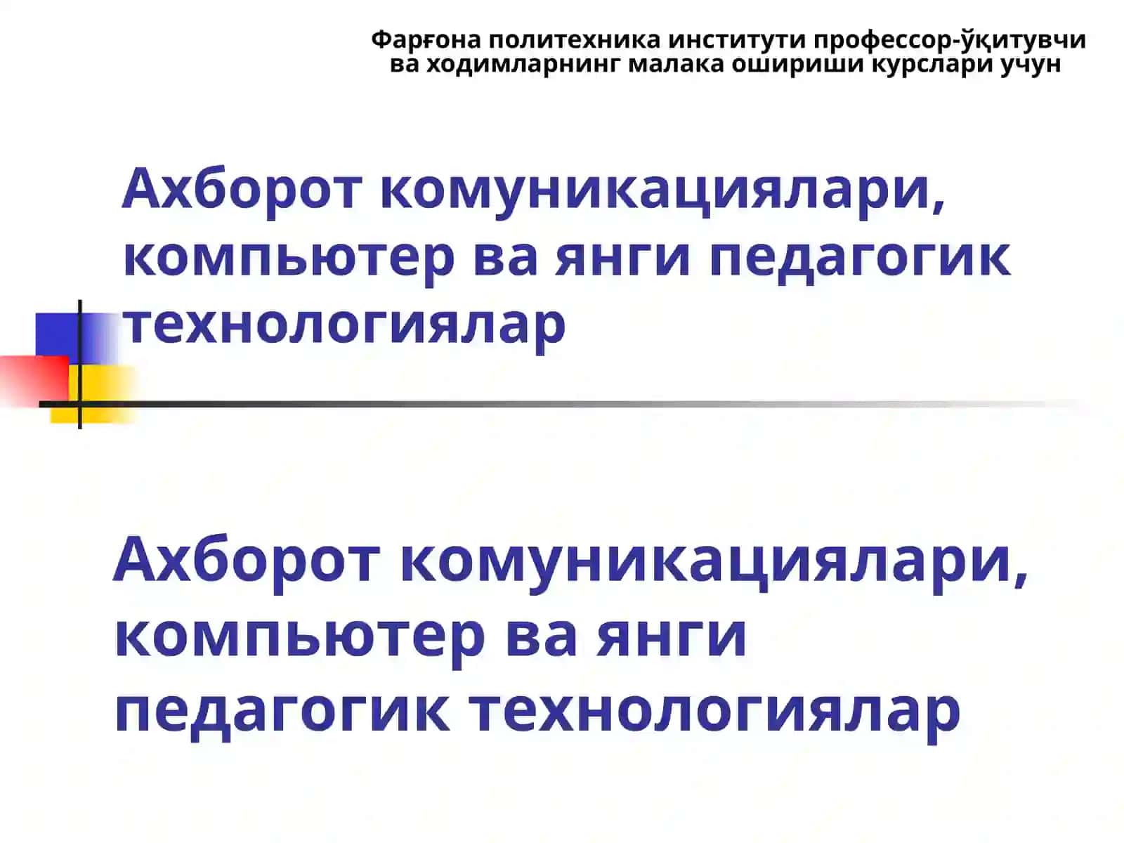 Компьютер тарихи 2