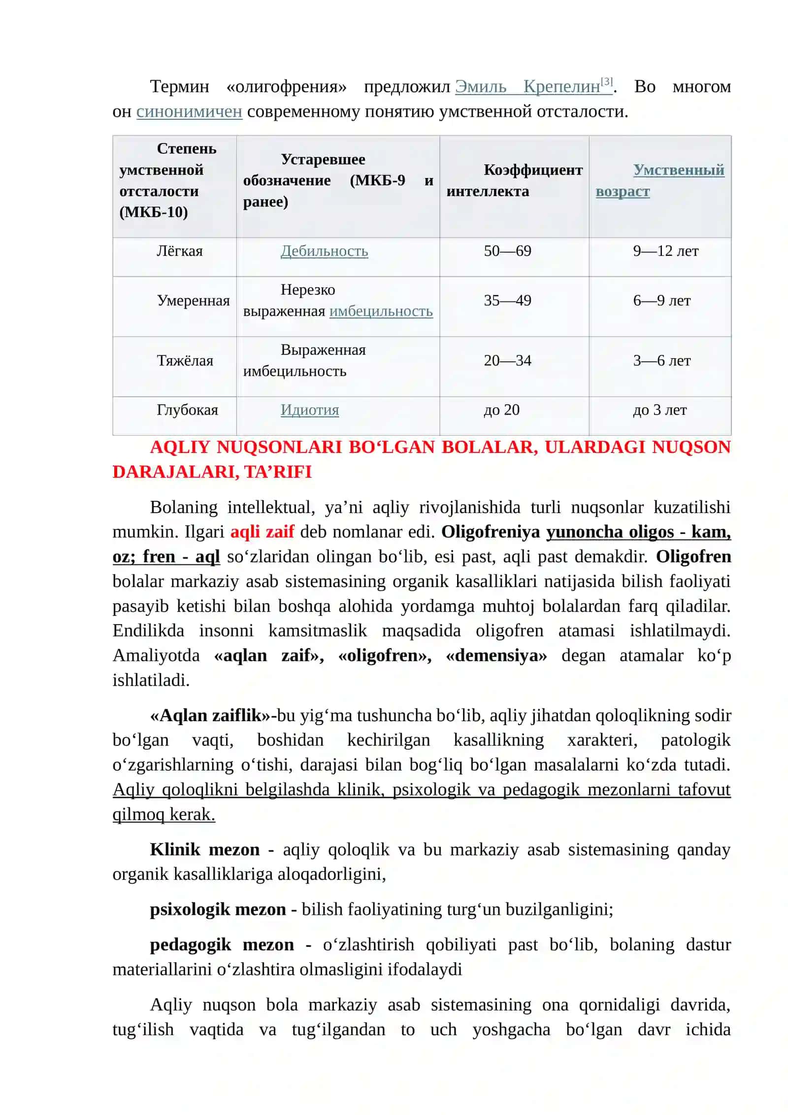 Turli darajadagi intellektual yetishmovchiligi bo'lgan va sensor kamchiliklarga ega bo'Igan bolalar uchun inklyuziv ta'lim strategiyalari 2