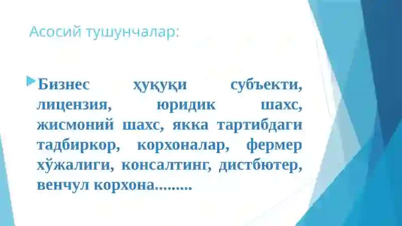 Бизнес ҳуқуқи субъектлари ва уларнинг турлари 2