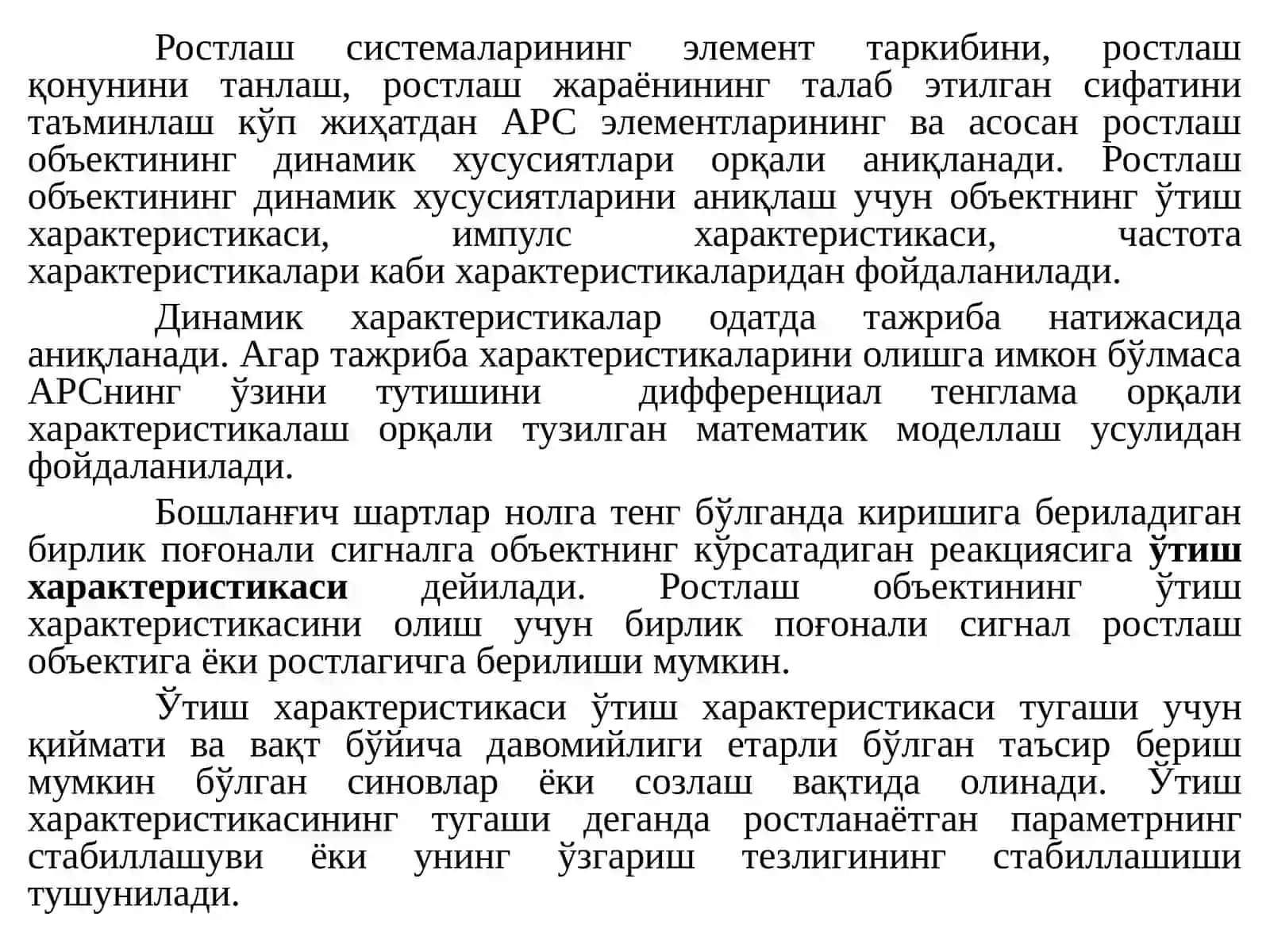 Ростлаш объектларининг ўтиш характеристикалари 2