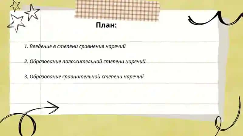 Степени сравнения наречий. Праздники обычаи и традиции народов Узбекистана 2
