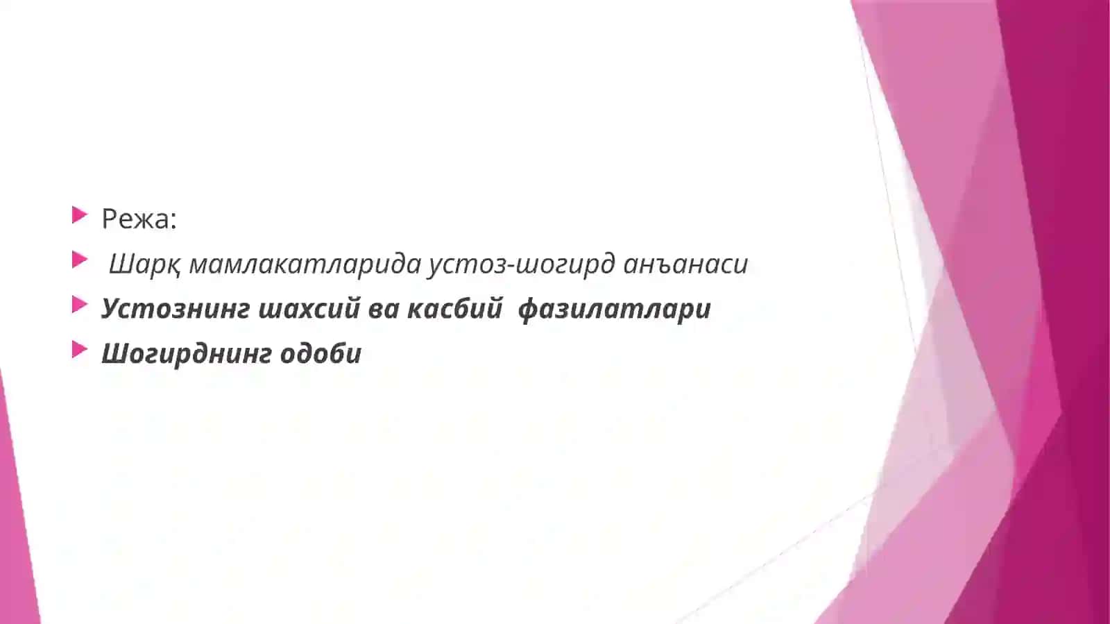 Устоз-шогирд анъаналари миллий қадрият сифатида шарқ алломалари меросида устоз-шогирд одоб масалалари 2