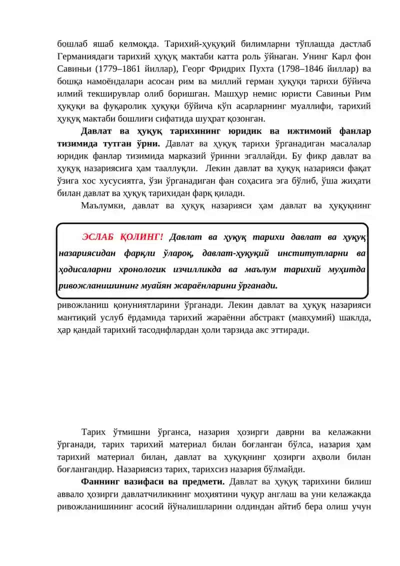 КИРИШ. ҚАДИМГИ ШАРҚ МАМЛАКАТЛАРИ ДАВЛАТИ ВА ҲУҚУҚИ 2