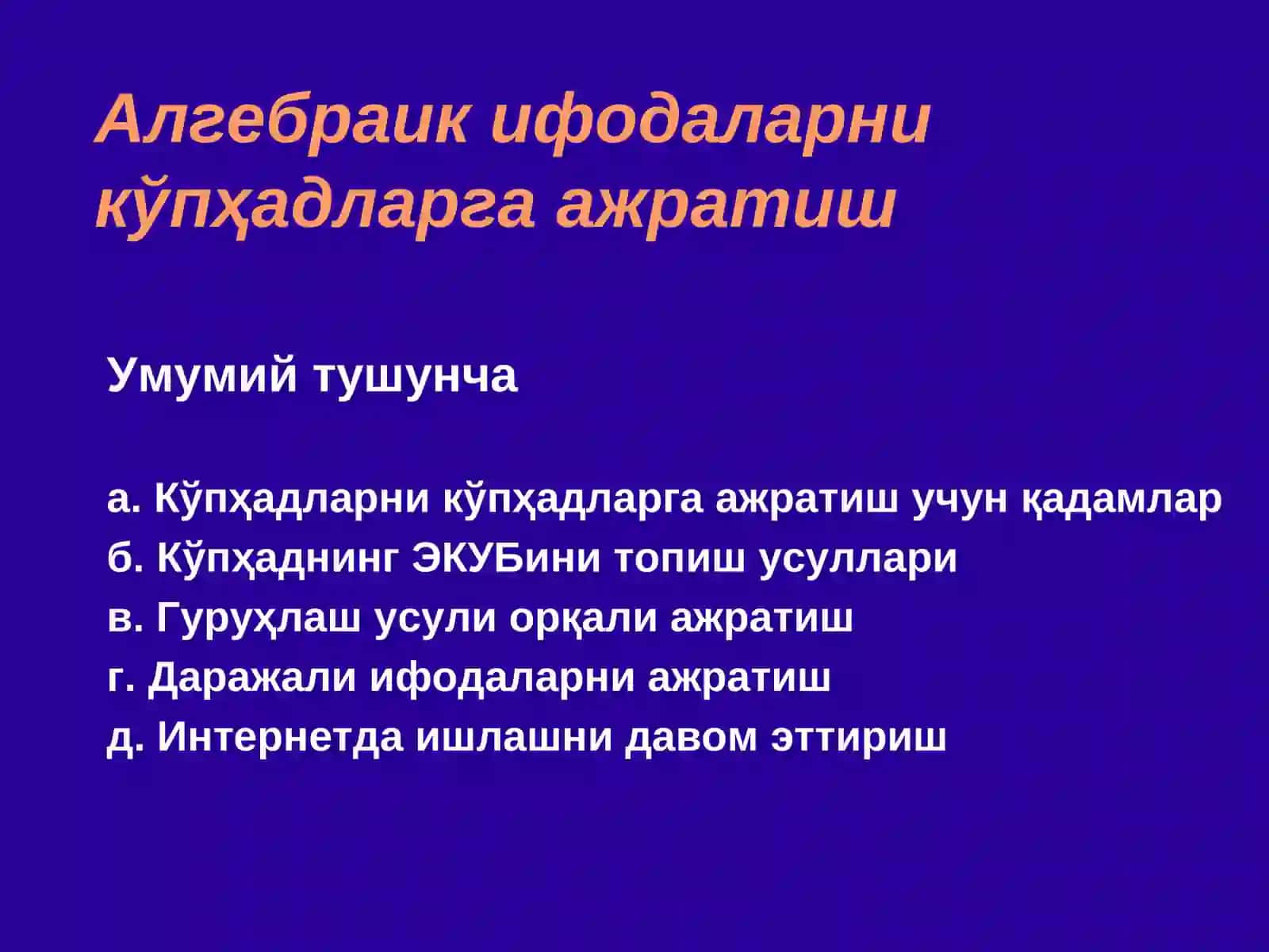Алгебраик ифодаларни кўпҳадларга ажратиш 2