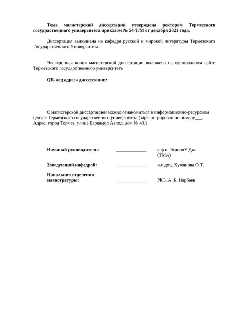 Тема смерти в русской литературе серебряного века 2