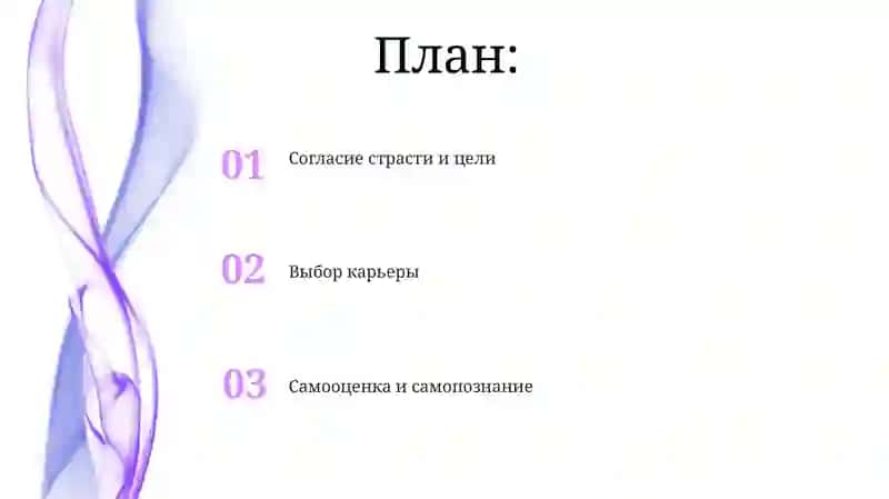Выбор профессии по уму и сердцу 2