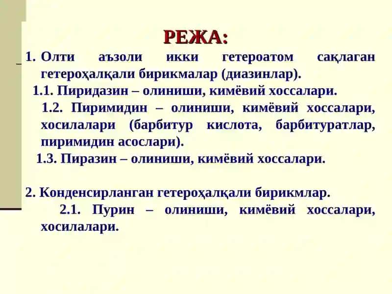 Олти Аъзоли Икки Гетероатом Сақлаганва Конденсирланган Гетероҳалқали Бирикмалар 2