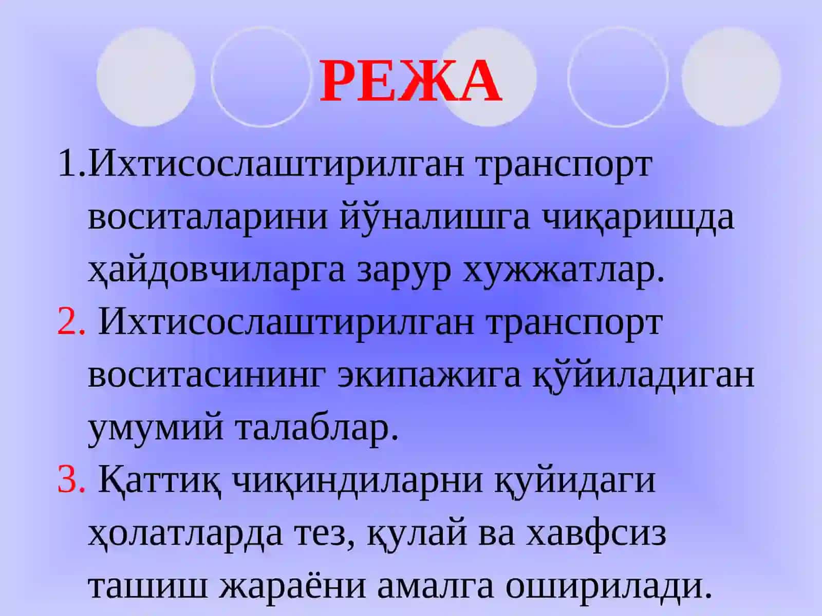 Хизмат кўрсатувчи ташкилот ва ихтисослаштирилган транспорт воситаларига қўйиладиган талаблар 2