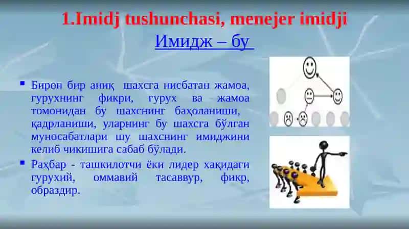 Маъруза.Menejer etikasi, imidji va uslublari 2