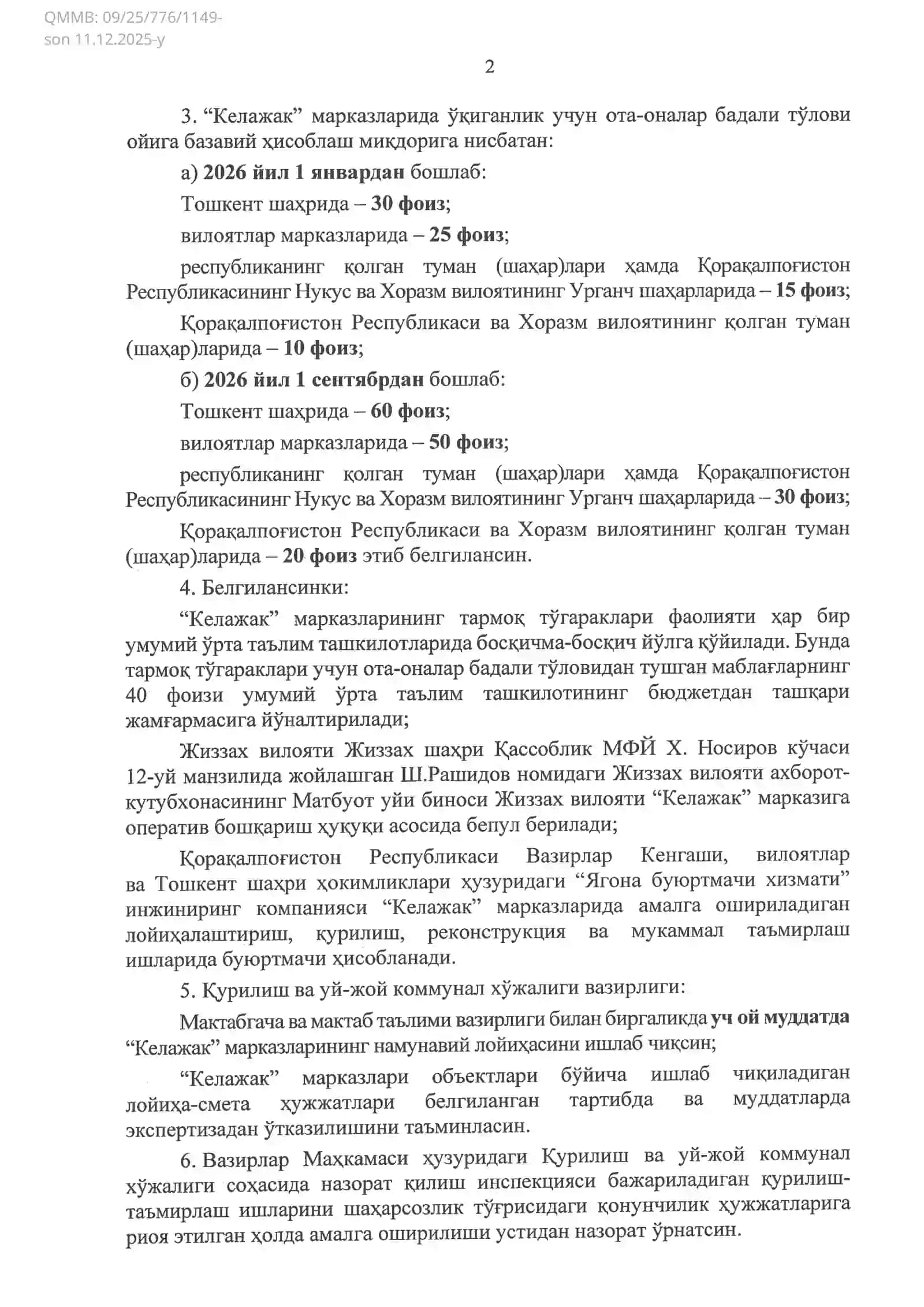 ВМнинг 776-сонли қарори 2