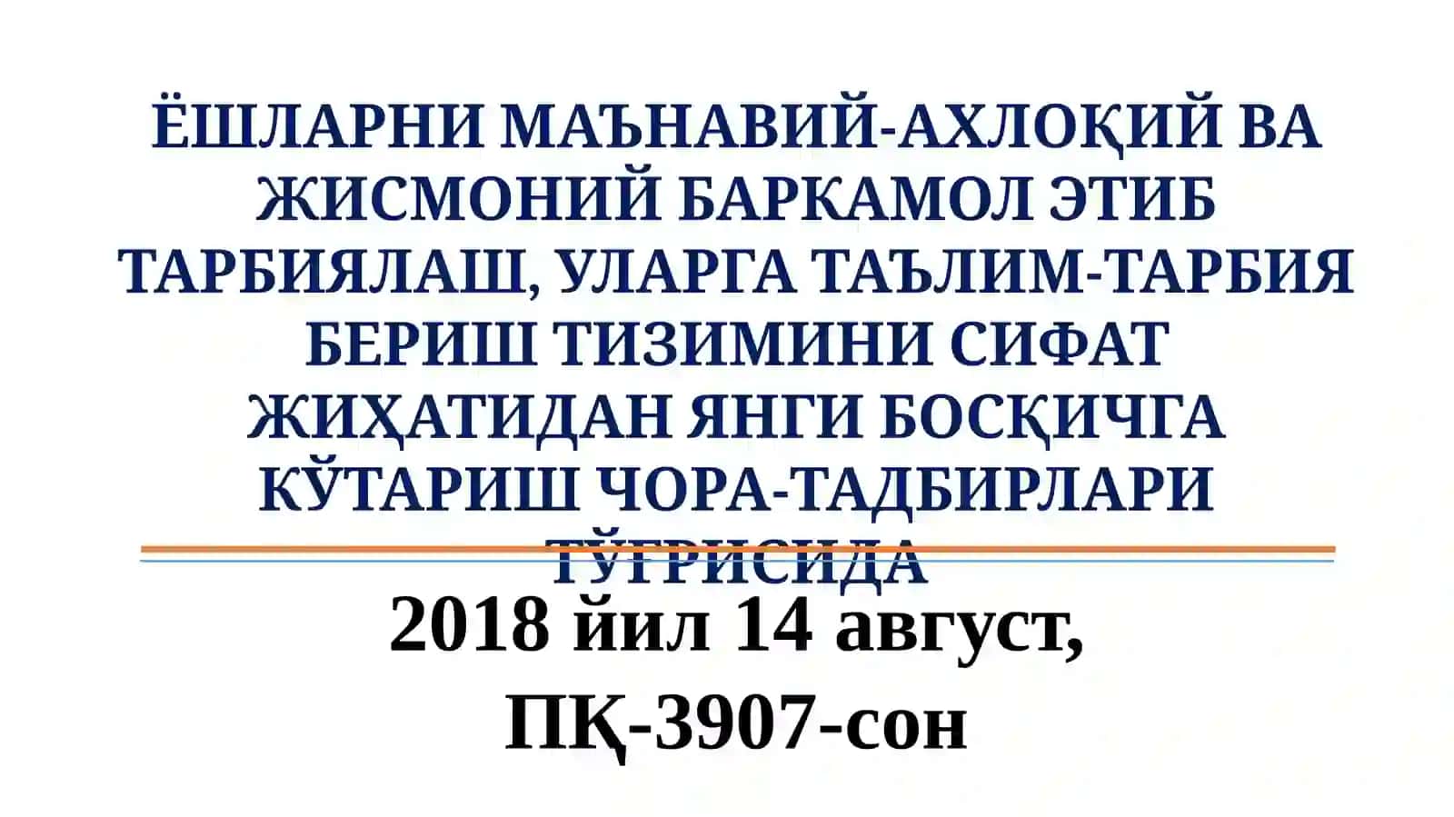 ЁШЛАРНИ МАЪНАВИЙ-АХЛОҚИЙ ВА ЖИСМОНИЙ БАРКАМОЛ ЭТИБ ТАРБИЯЛАШ, УЛАРГА ТАЪЛИМ-ТАРБИЯ БЕРИШ ТИЗИМИНИ СИФАТ ЖИҲАТИДАН ЯНГИ БОСҚИЧГА КЎТАРИШ ЧОРА-ТАДБИРЛАРИ ТЎҒРИСИДА 2