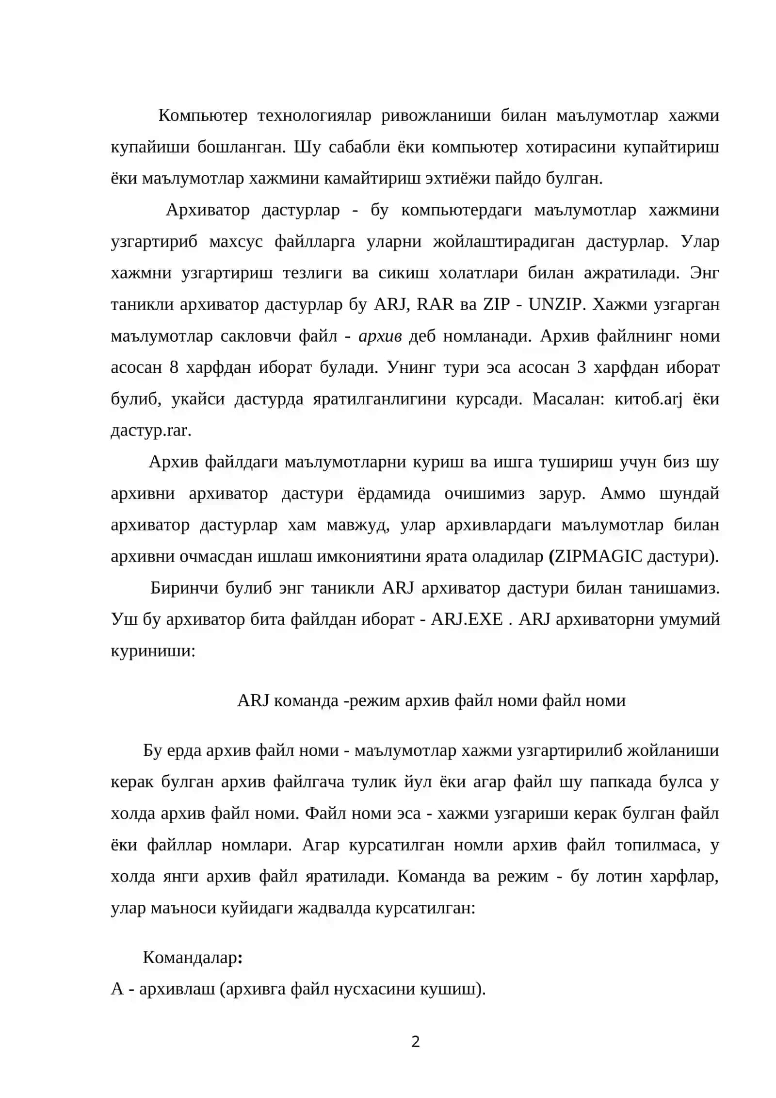 Архив лабораторияси 2