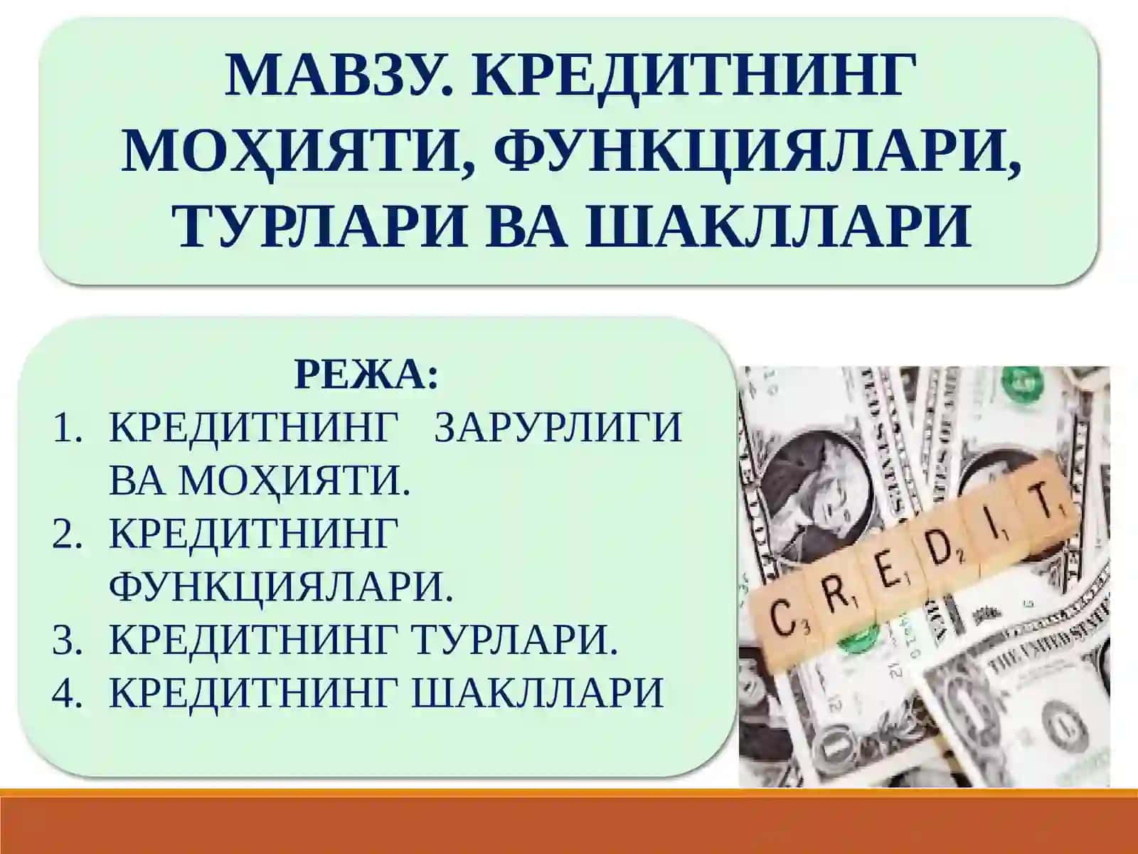 КРЕДИТНИНГ МОҲИЯТИ, ФУНКЦИЯЛАРИ, ТУРЛАРИ ВА ШАКЛЛАРИ 2