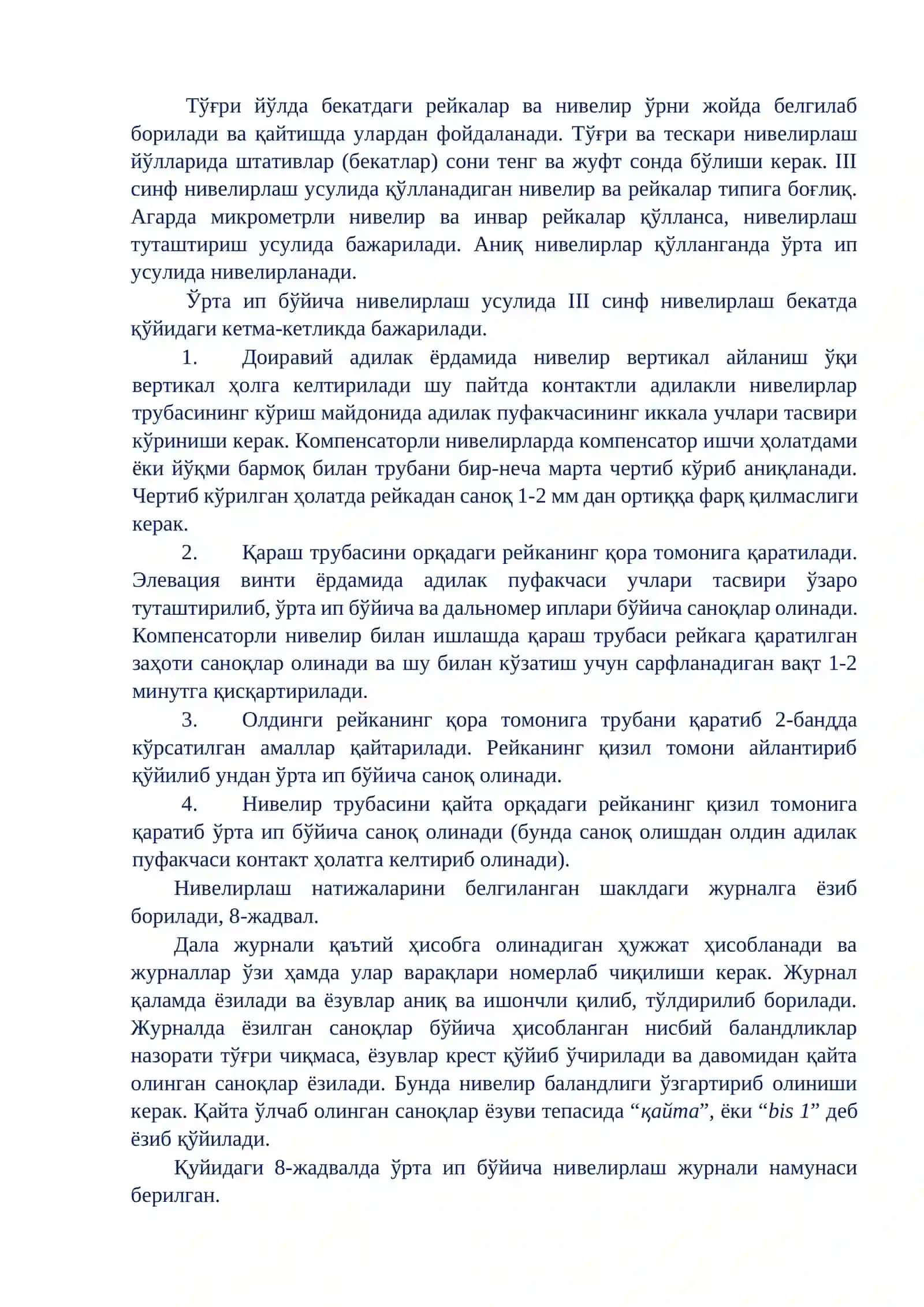 III ва IV синф нивелирлаш 2