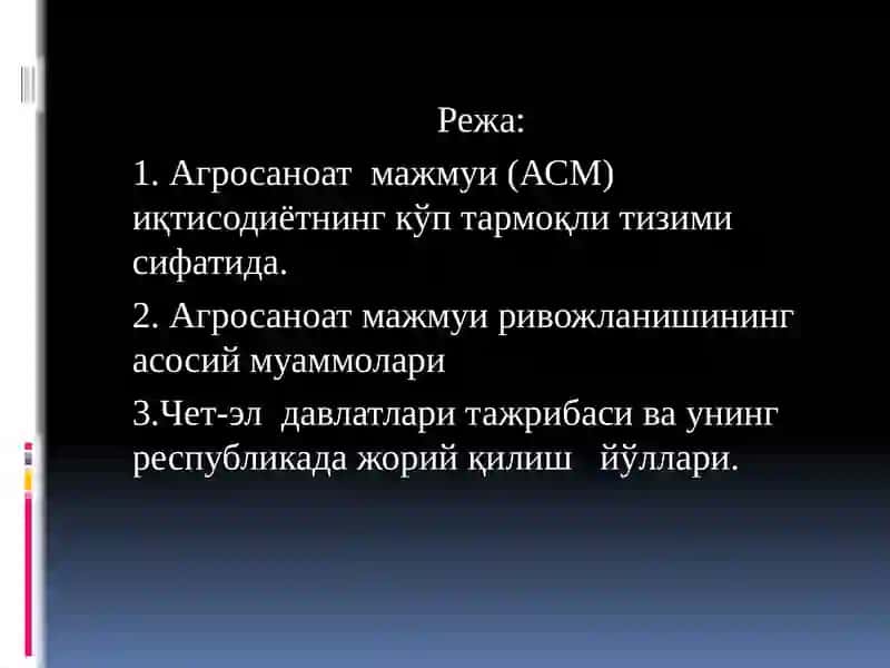 РЕСПУБЛИКА АГРОСАНОАТ МАЖМУИ УНИНГ ТАРАҚҚИЁТИ ВА ВА ЮКСАЛТИРИШНИНГ КЛАСТЕР УСУЛЛАРИ 2