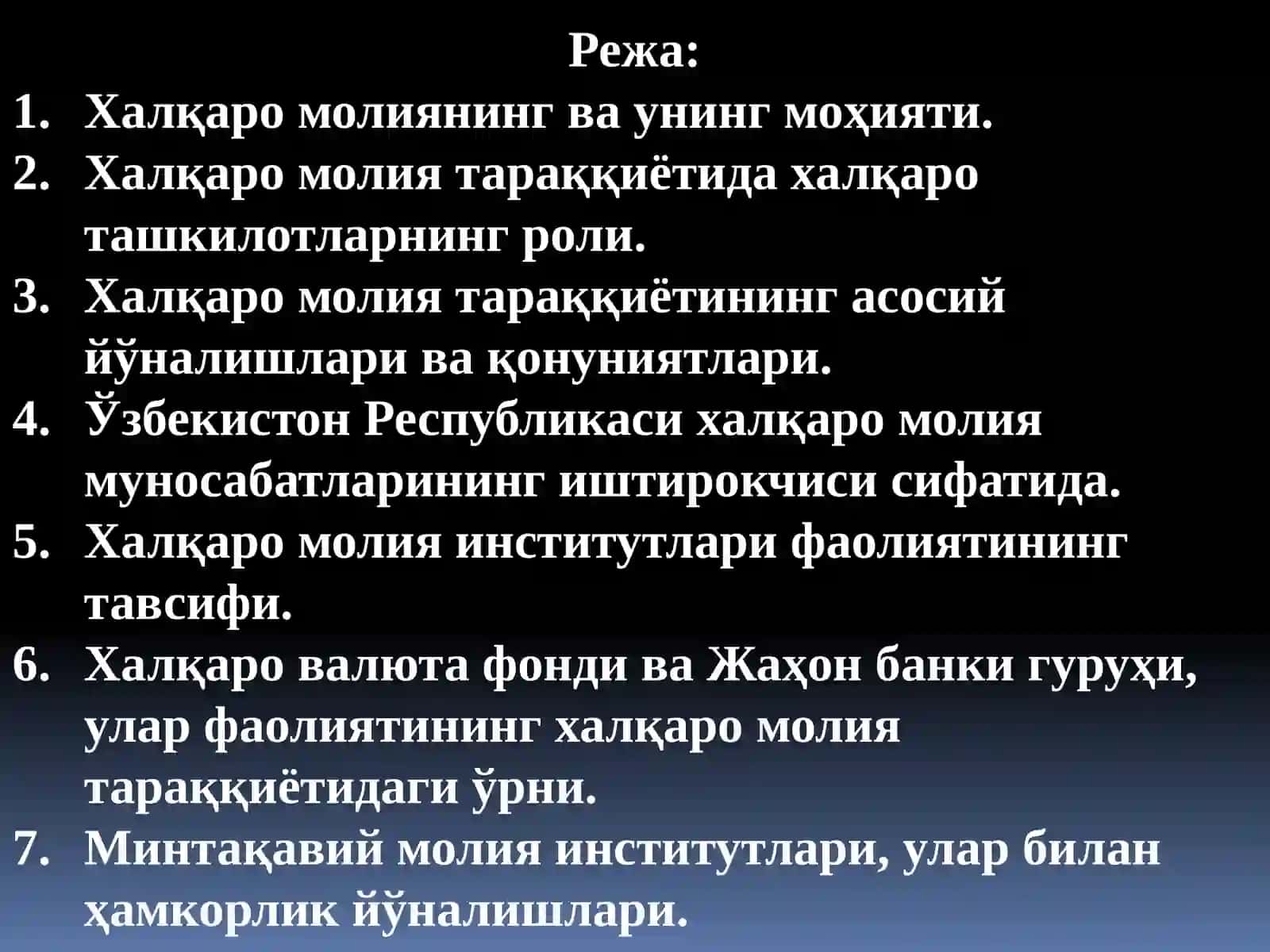 Халқаро молия институтлари ва уларнинг фаолияти 2