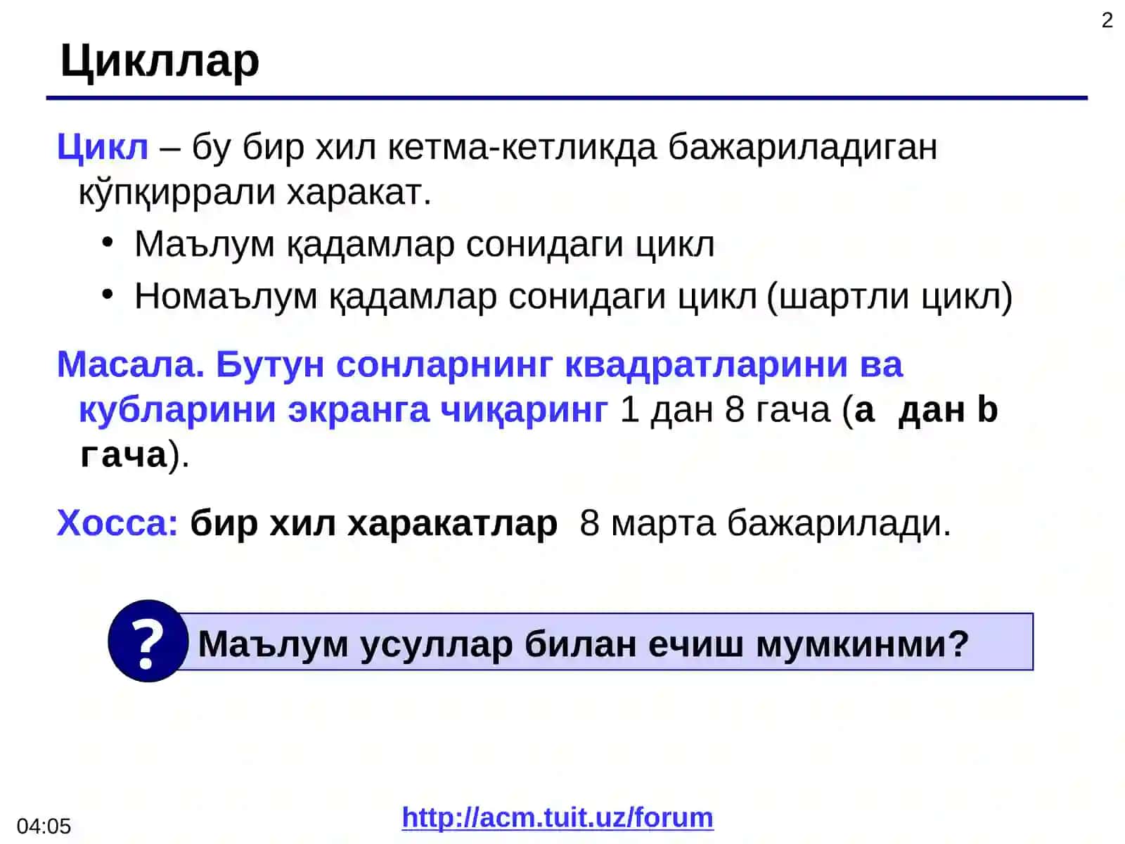 С/С++ тилининг тузилмаси 2