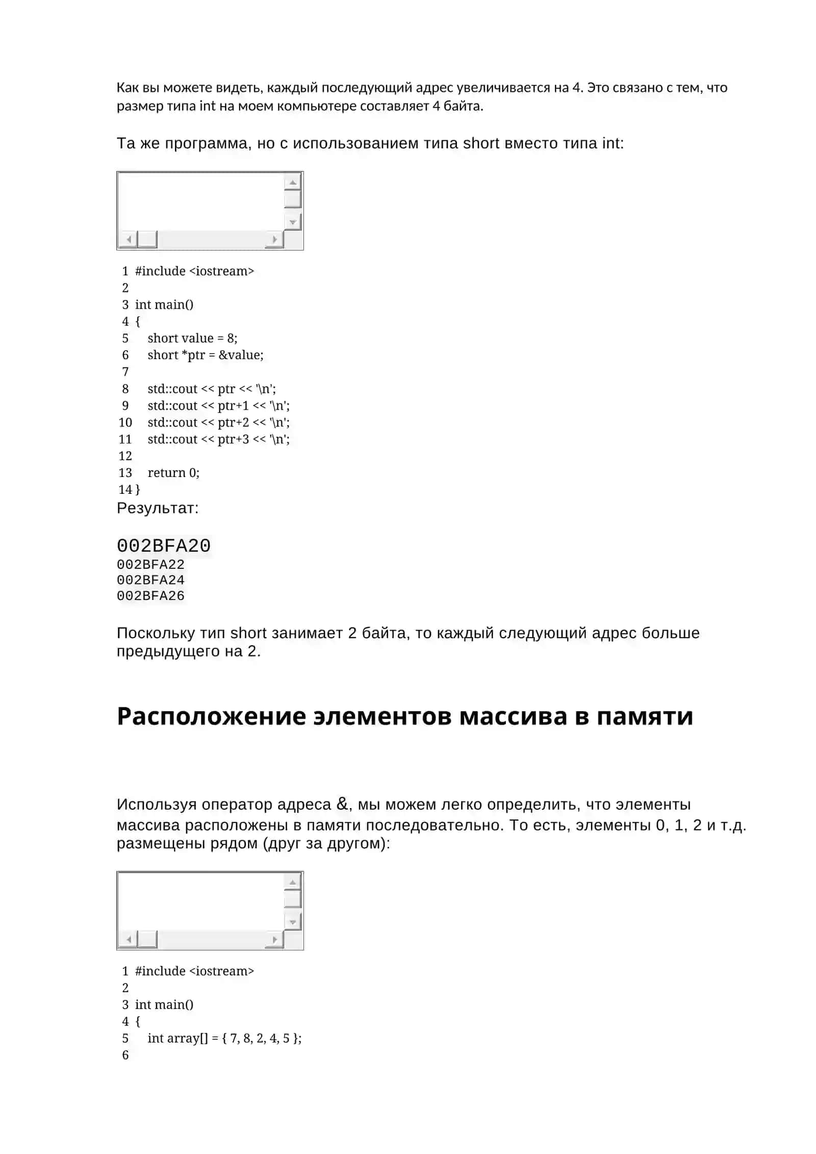 Адресная арифметика и индексация массивов 2