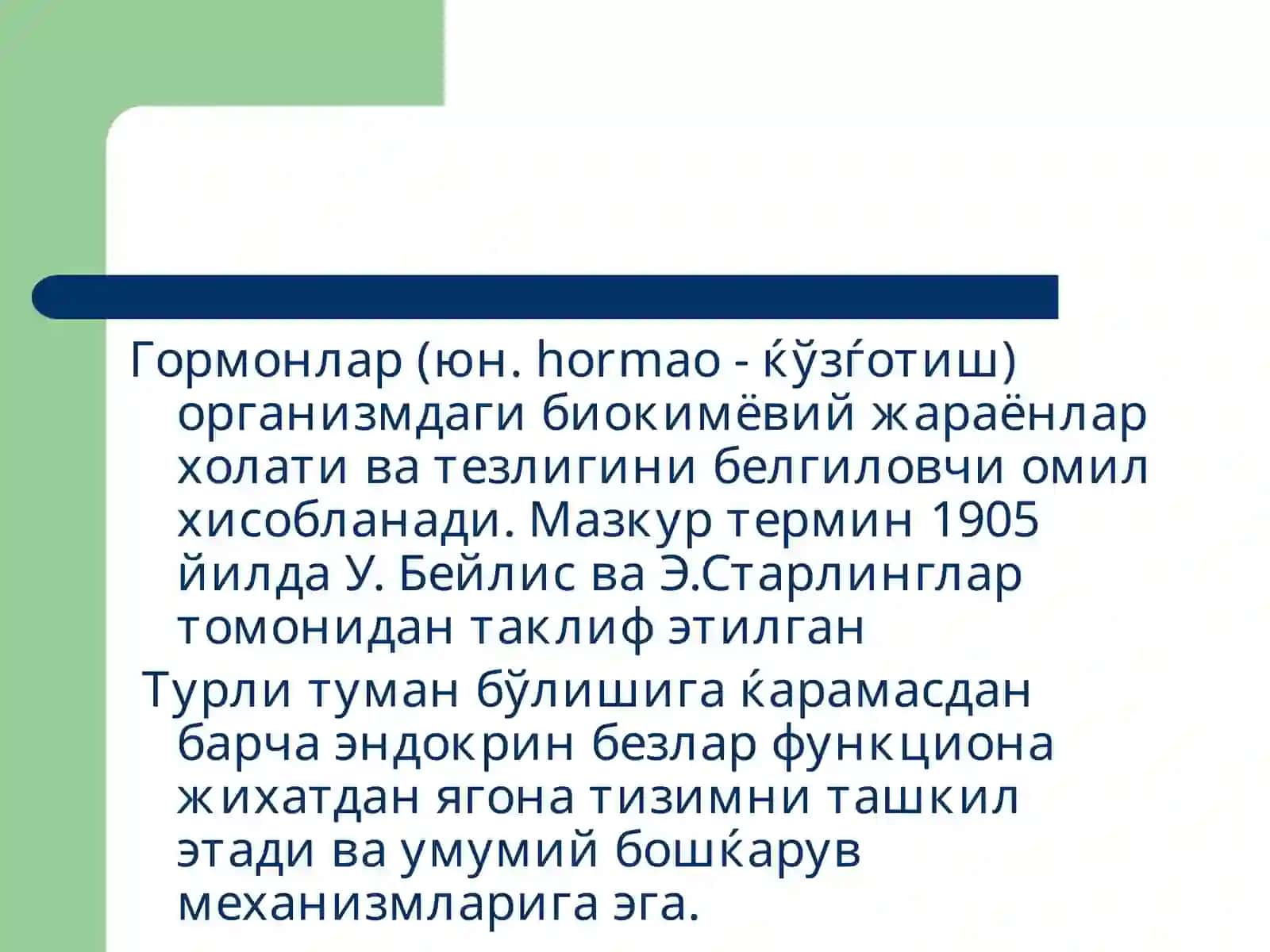 Эндокрин тизимпатофизиологияси 2