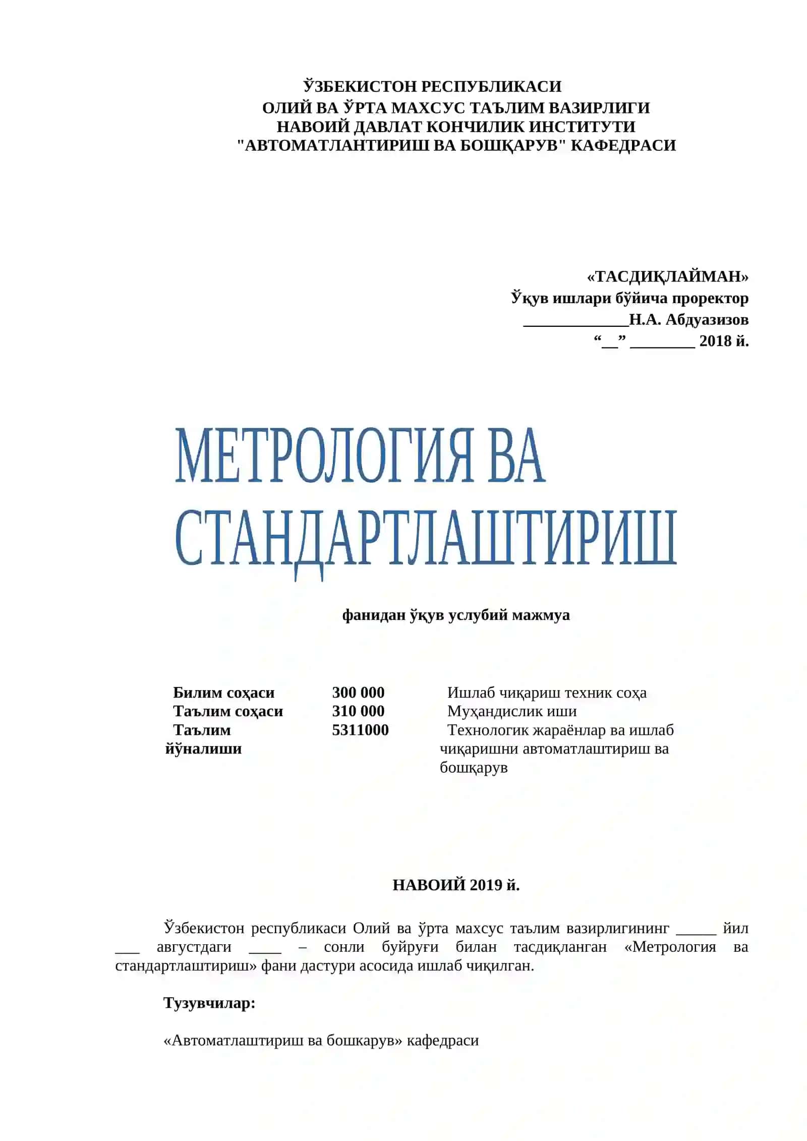 Технологик жараёнлар ва ишлаб чиқаришни автоматлаштириш ва бошқарув 2