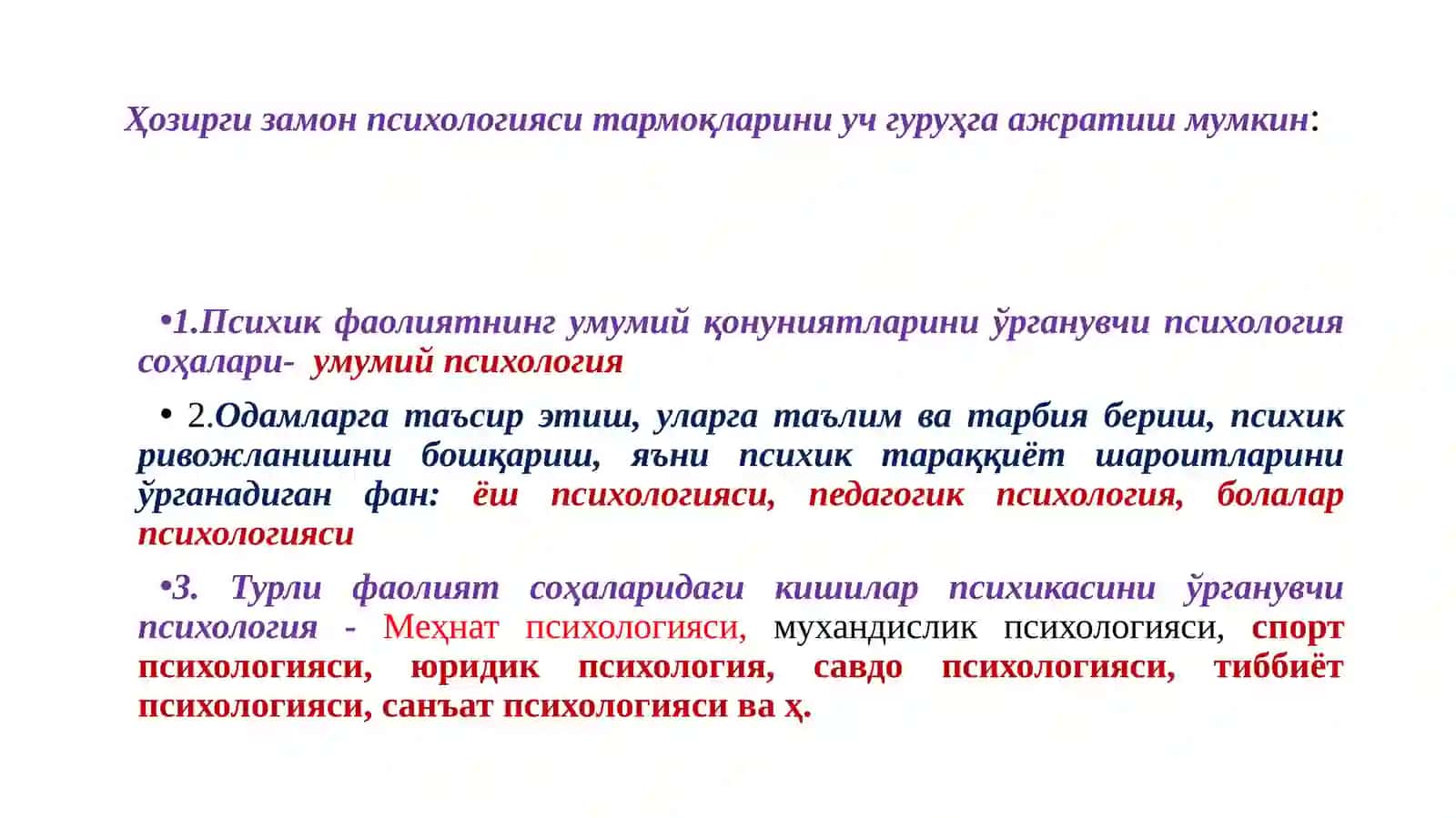 Bolalar psixologiyasi fanining rivojlanishi 2
