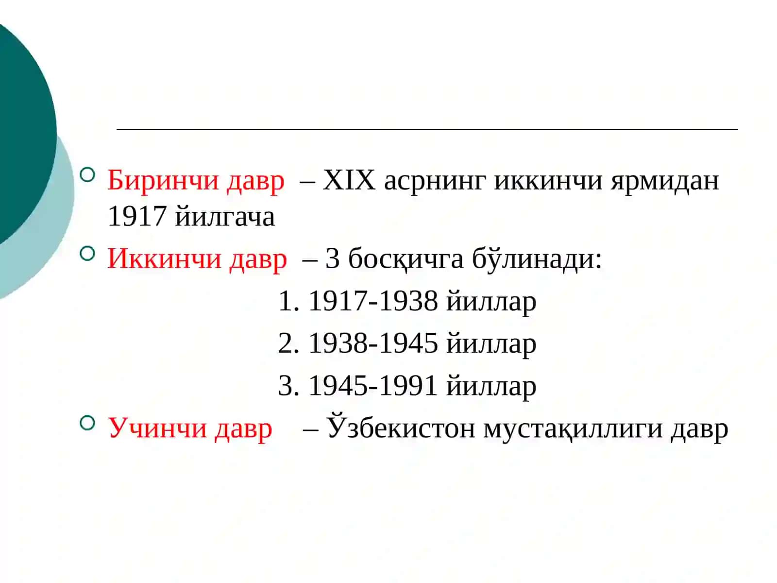 O’zbekistonda Arxeologiyafanining shakllanishi va taraqqiyoti boshqichlari 2