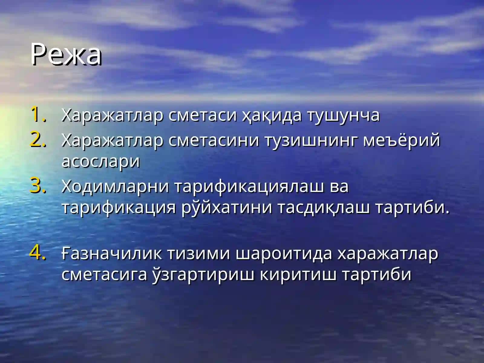 Ғазначиликда бюджет ташкилотлари харажат сметаларини ва уларга киритиладиган ўзгаришларни рўйхатга олиш 2