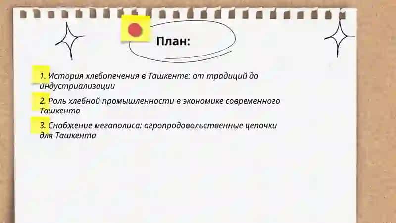 История хлебопечения в Ташкенте 2