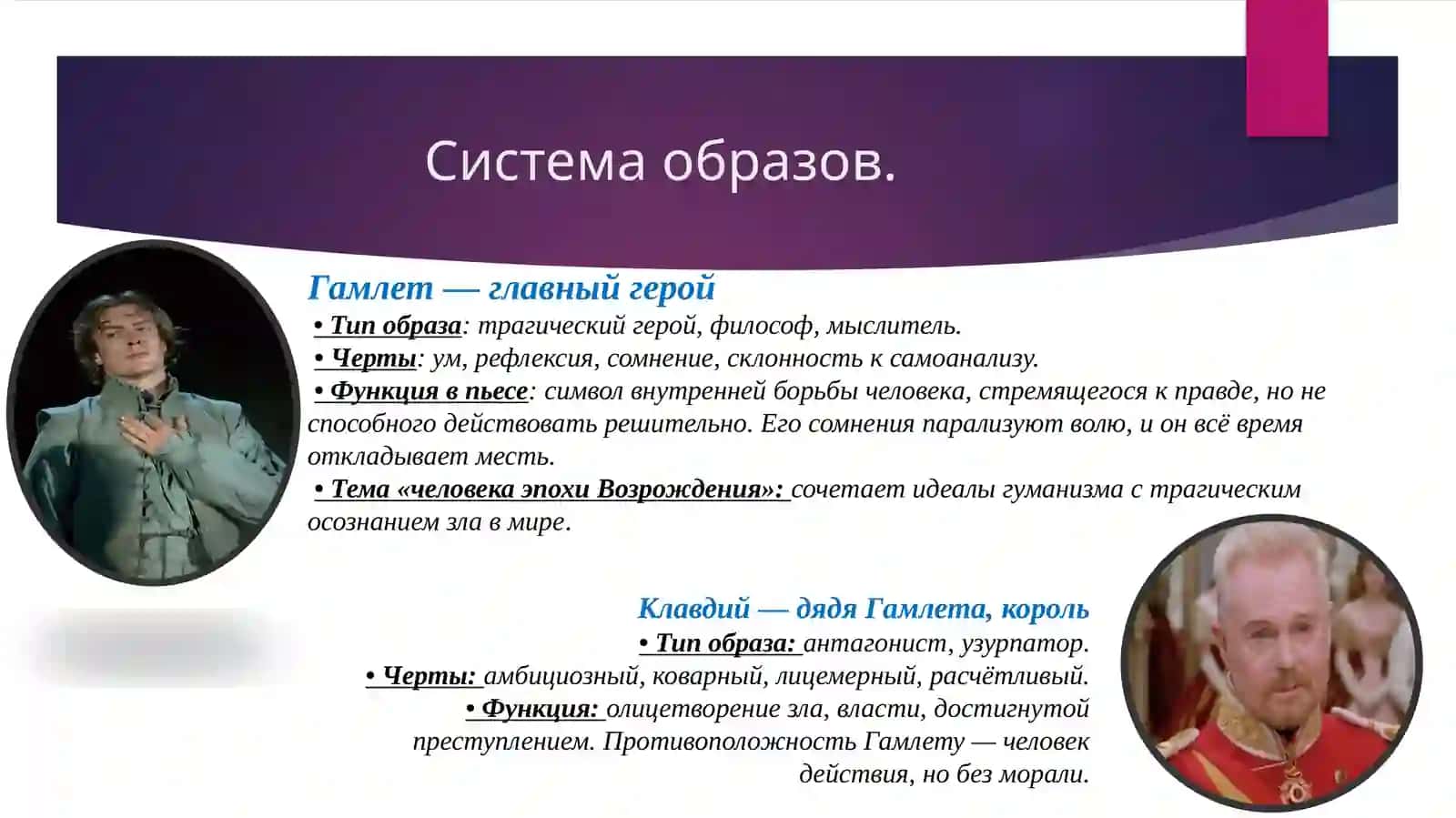 Гамлет 2