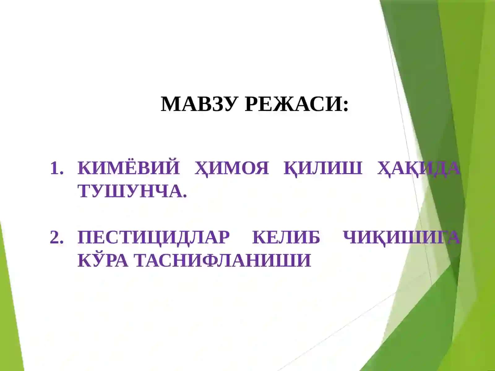 ЎСИМЛИКЛАРНИ КИМЁВИЙ ҲИМОЯ ҚИЛИШ УСУЛЛАРИ 2
