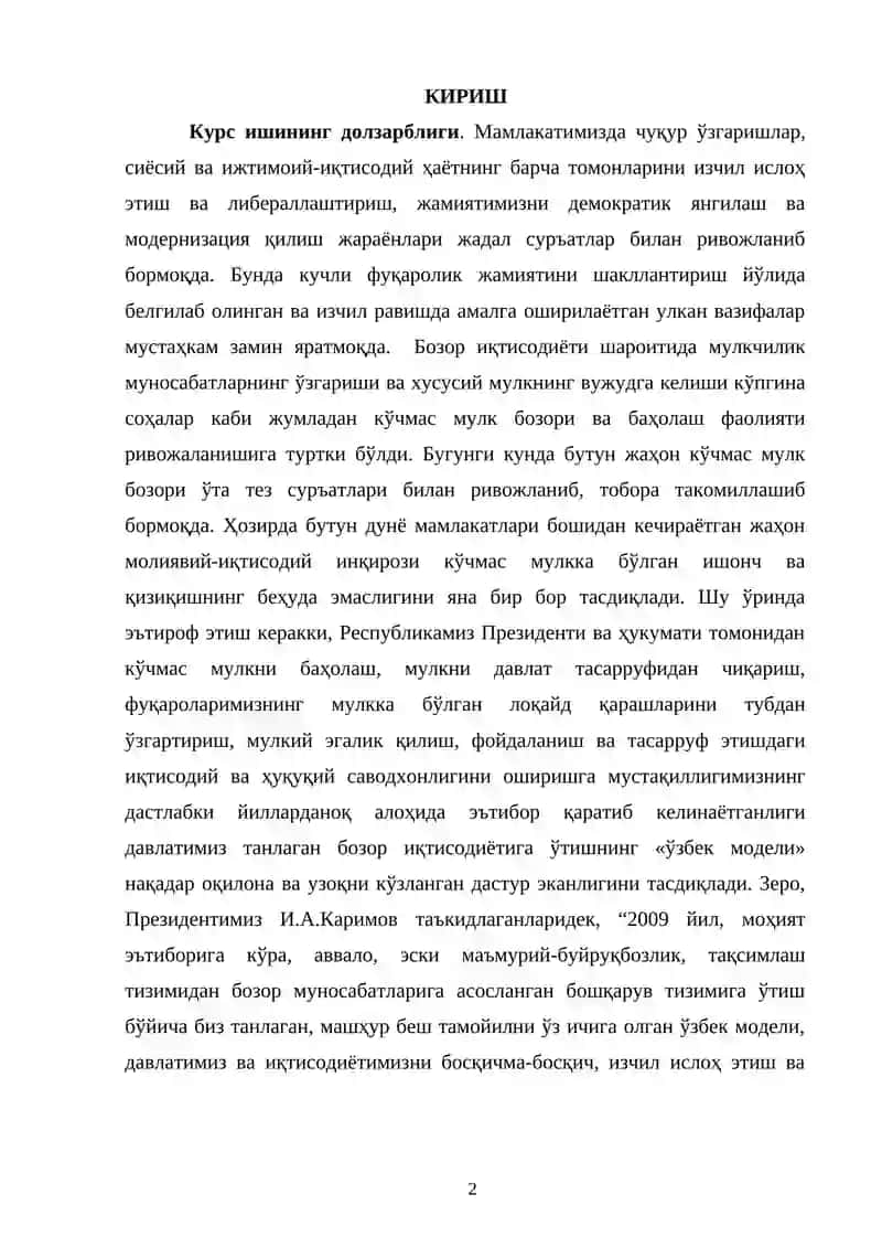 Мулкчилик муносабатлари ва ижтимоий соҳа 2