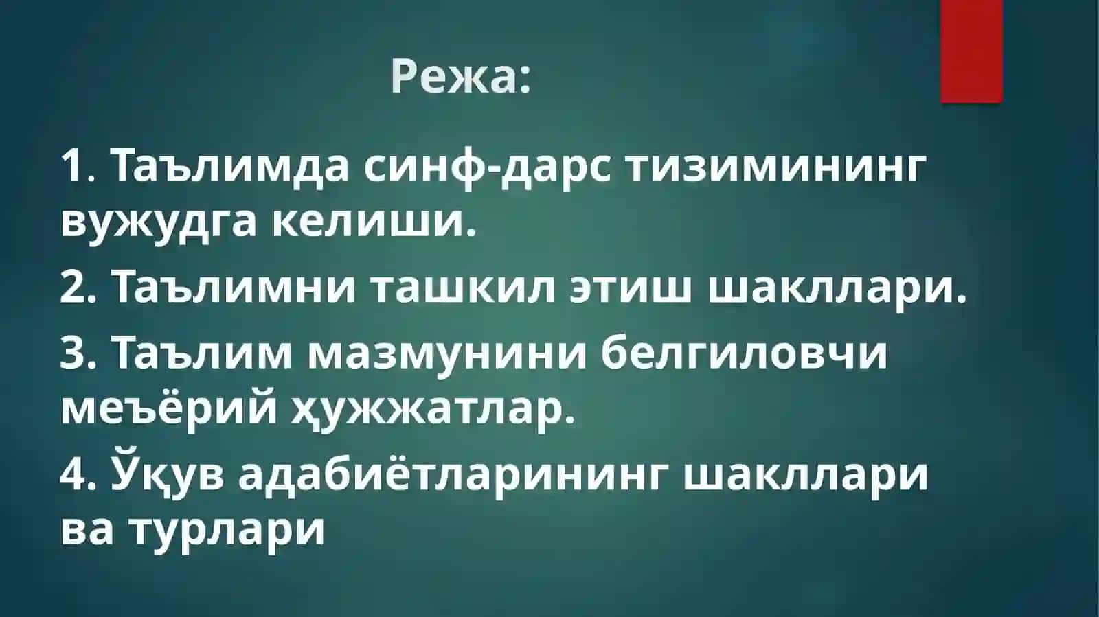 Таълимни ташкил қилиш шакллари ва турлари. Таълим мазмуни 2