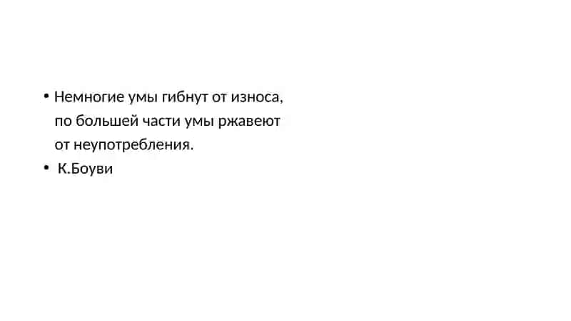 Система пищеварения 2