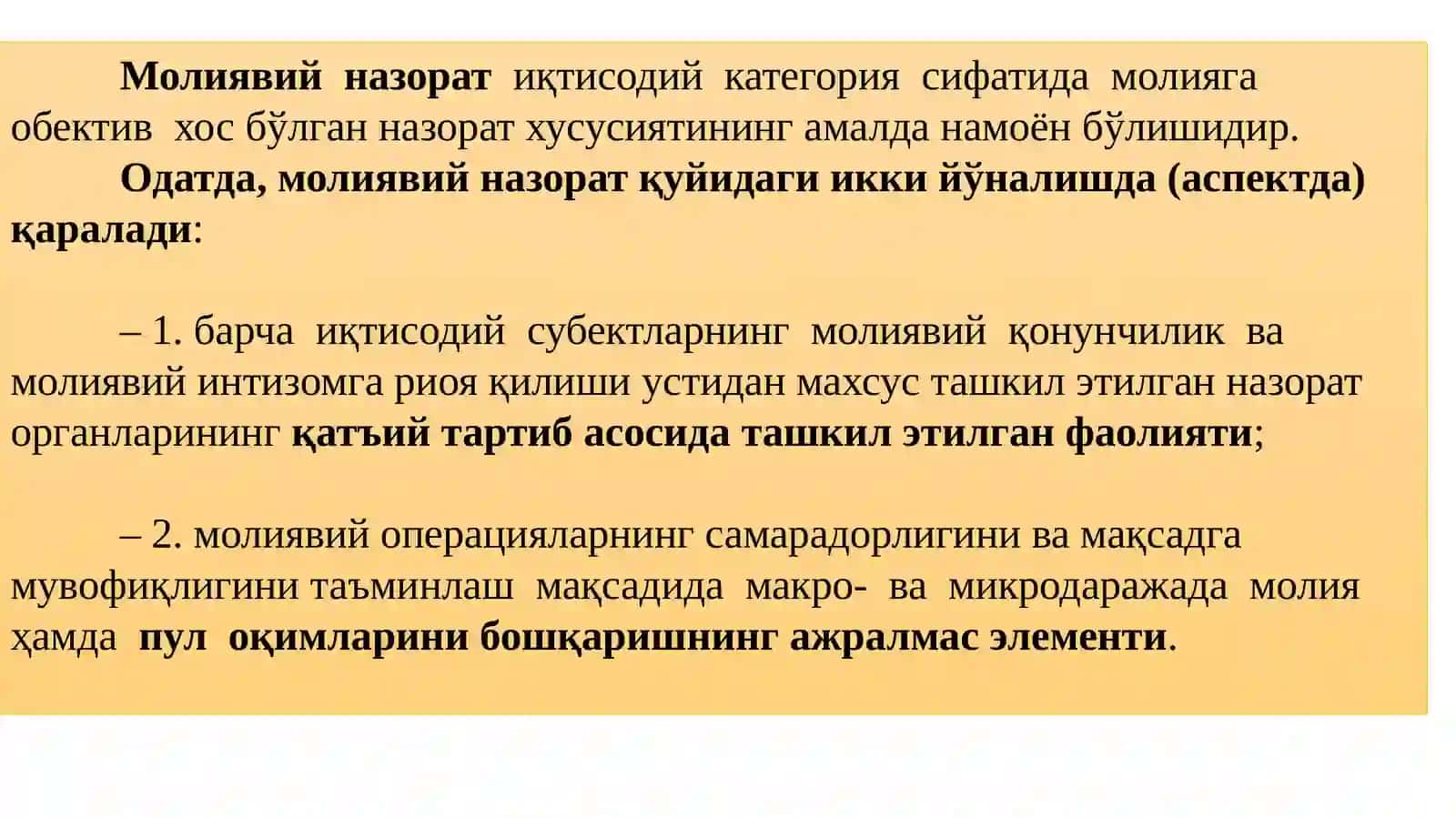 МОЛИЯВИЙ НАЗОРАТ 2
