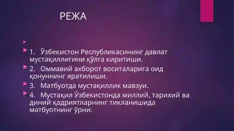 Мустақиллик даври Ўзбекистон журналистикаси. Янги жамиятга мос матбуот тизимининг юзага келиши 2