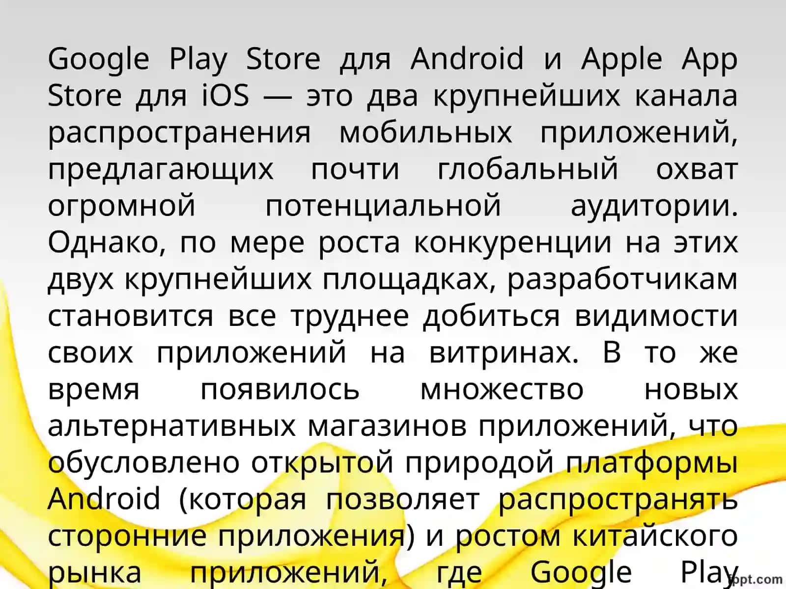 Платформы для мобильных приложений 2