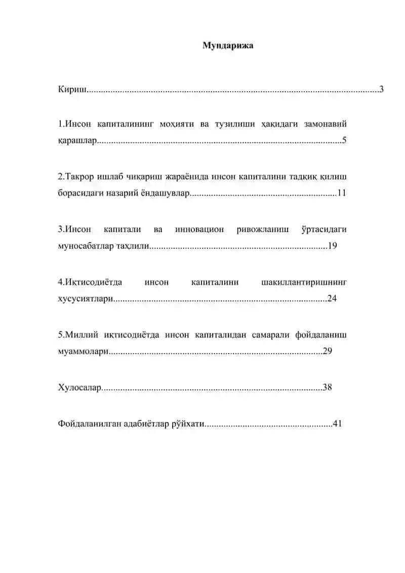 Инсон капиталини инвестициялаш самарадорлиги 2