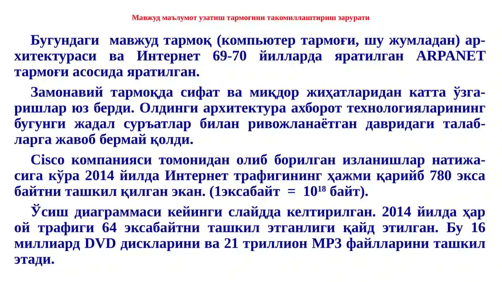 SDN архитектураси. SDNнинг поғонали модели. Инфраструктура, бошқариш ва илова поғоналари 2