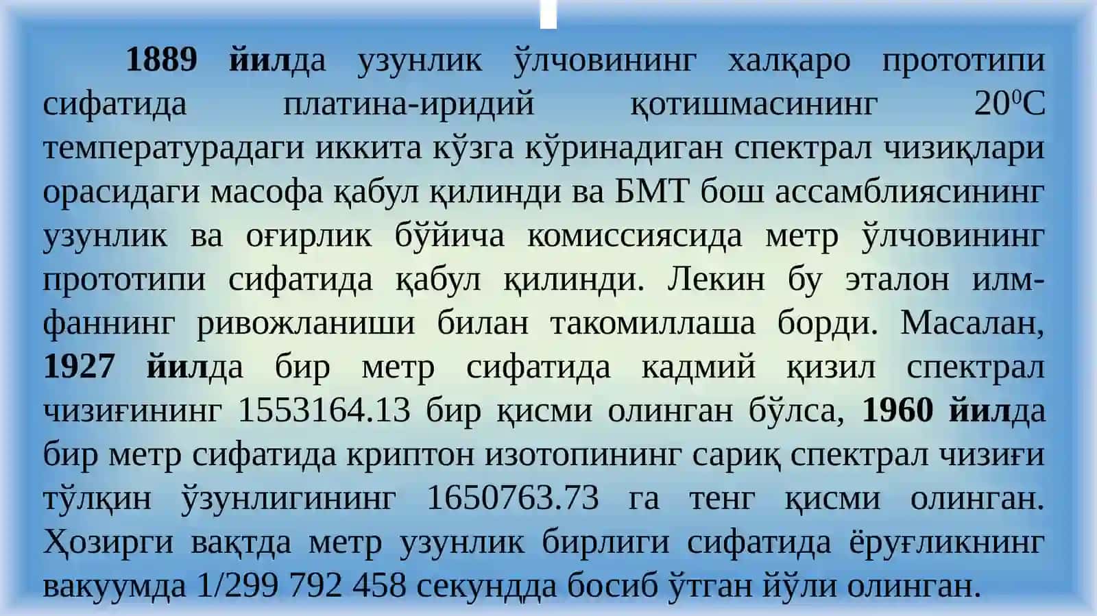 2.5-МАЪРУЗА.ЎЗУНЛИК, ЧАСТОТА ВА ВАҚТ МЕТРОЛОГИЯСИ 2