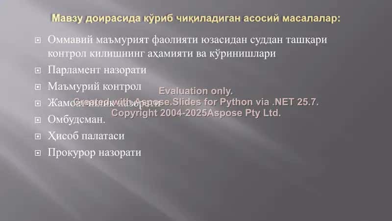 Оммавий маъмурият фаолиятида қонунийлик 2