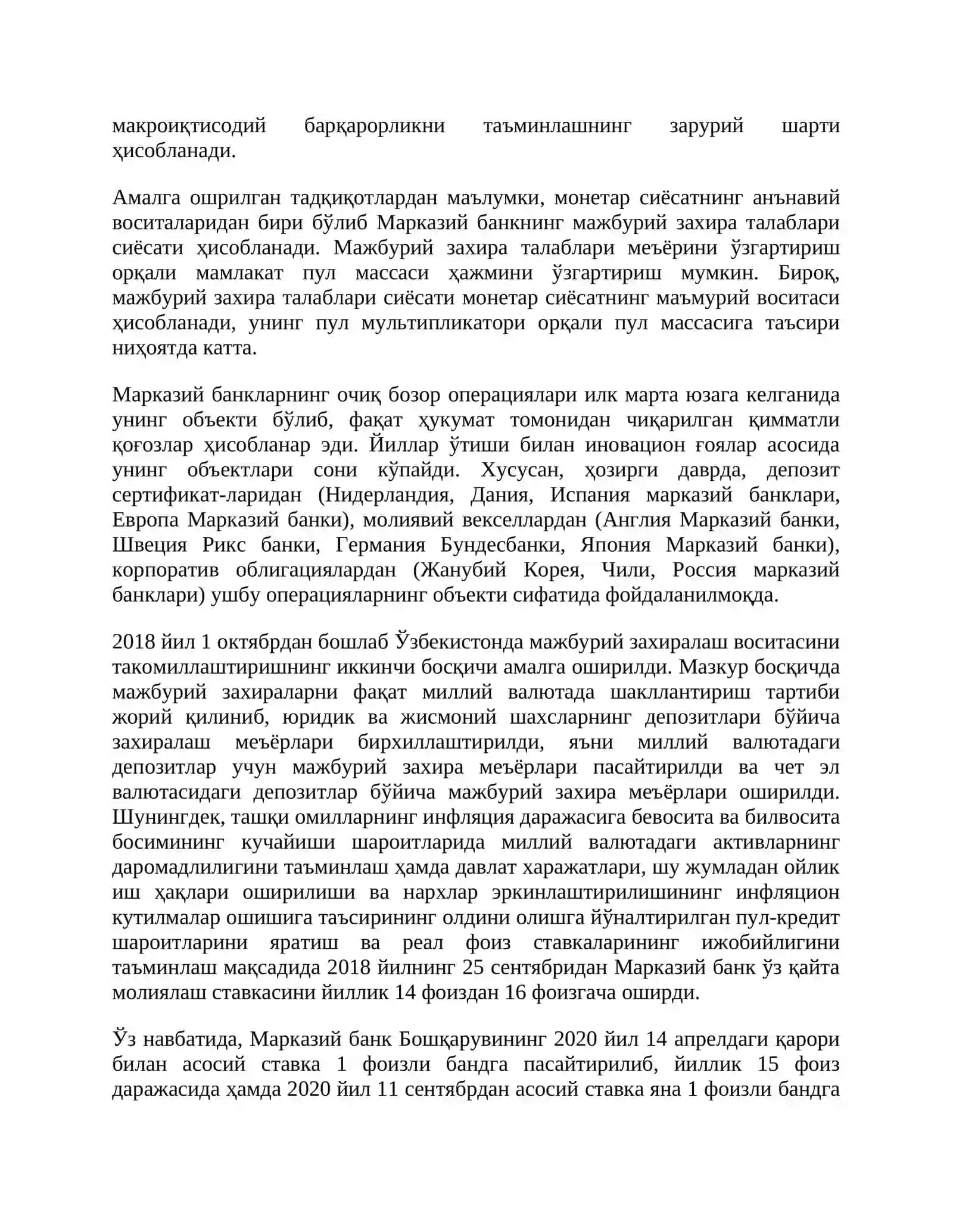 Ўзбекистонда пул-кредит сиёсатини такомиллаштириш йўллари 2