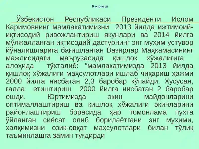 Мойли зиғир ҳосилдорлиги ва минерал ўғитлар меъёрининг таъсири 2