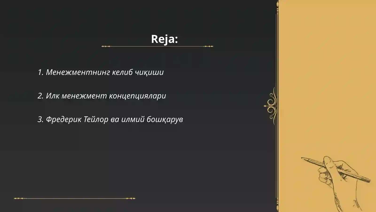Менежментнинг келиб чиқиши 2