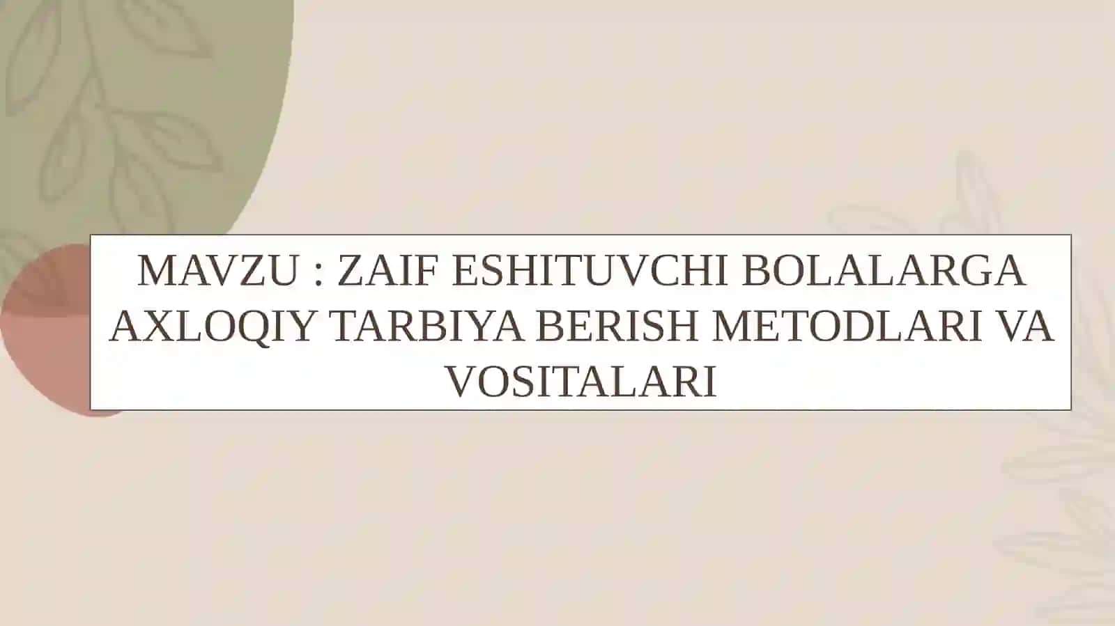ZAIF ESHITUVCHI BOLALARGA AXLOQIY TARBIYA BERISH METODLARI VA VOSITALARI 2